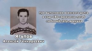 РЕКВИЕМ _ЯГУПОВ А.Г