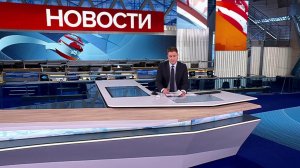 Выпуск новостей в 09:00 от 25.04.2025