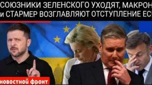 Украину бросили союзники: Великобритания и Франция выводят войска, оставляя только инструкторов!