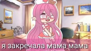 🍓||история из жизни! сломала кран?||🍓