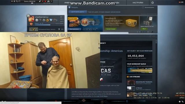 СУСЛОВА БРЕЮТ НА СТРИМЕ за 6к CB смотреть онлайн