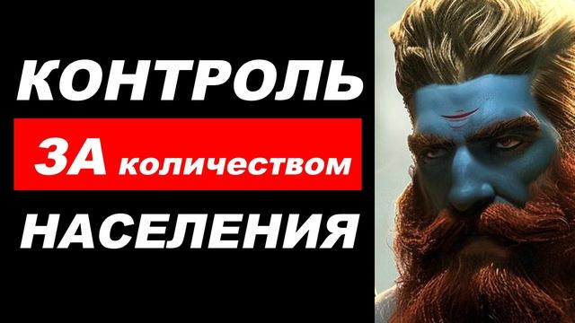 ⚡ Арсен Маркарян: ЖЕСТКИЙ контроль за ЧИСЛЕННОСТЬЮ населения