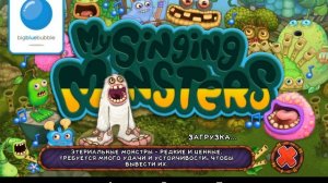 Дюп алмазов в игре My Singing Monsters 2017! 100% рабочий способ!