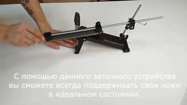 Точилка для ножей российского производства Складишок-М. Лучшая в своем сегменте. Обзор точилки смотреть онлайн