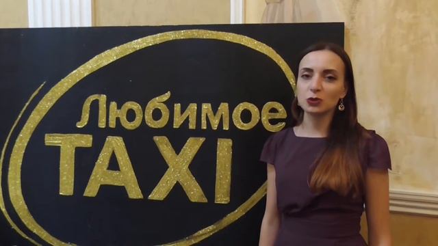 Отзыв о звездном шоу от SandStormArtGroup. Служба такси "Любимое"