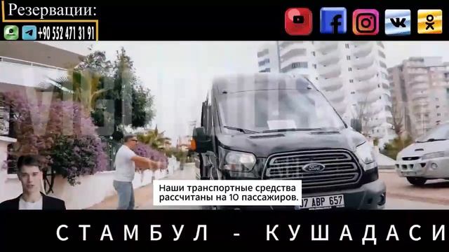 7/24 Трансфер - самый лучший Шаттл трансфер в Турции
