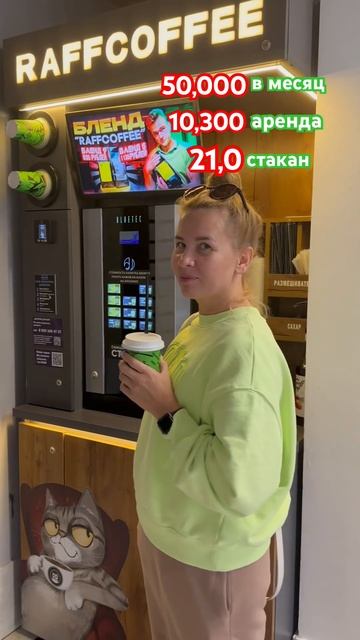 ИНТЕРВЬЮ 😍 кофейня в подъезде ❤️🔥 #business #деньги #shortvideo #бизнесидеи #бизнес #coffee #кофе смотреть онлайн