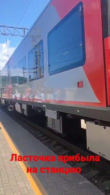 ЭС1-004. Ласточка прибыла на станцию Лоо. смотреть онлайн