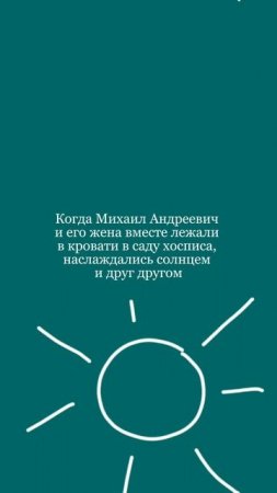 Важные для пациентов моменты, которые мы не смогли снять на видео