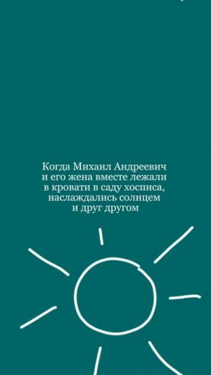 Важные для пациентов моменты, которые мы не смогли снять на видео