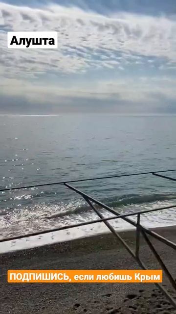 Алушта 2022, Крым отдых с семьёй смотреть онлайн