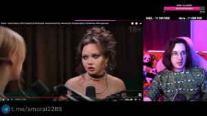 Аморал смотрит - ТИШЕ - АНЯ ЕНИНА ПРО ПСИХОПАТИЧЕСКИЕ НАКЛОННОСТИ