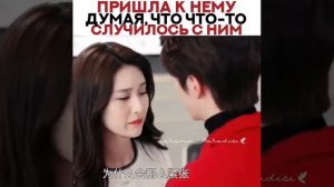 Пришла думая что он пострадал💕. Дорама: Атакуя твоё сердце