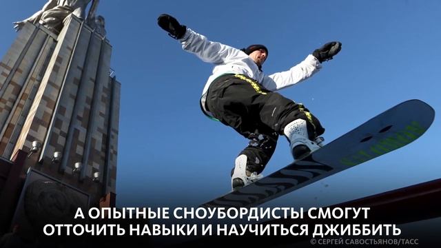 БЕСПЛАТНАЯ ШКОЛА СНОУБОРДИНГА НА ВДНХ