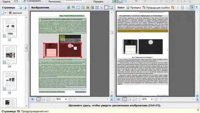 Как распознать PDF в Word смотреть онлайн