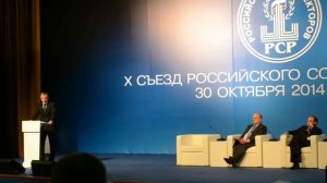 Выступление Д. Ливанова на X Съезде ректоров