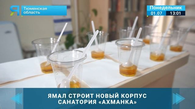 В грязелечебнице "Ахманка" строится новый корпус смотреть онлайн