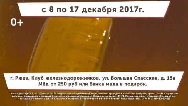 Ярмарка-продажа Башкирского мёда смотреть онлайн