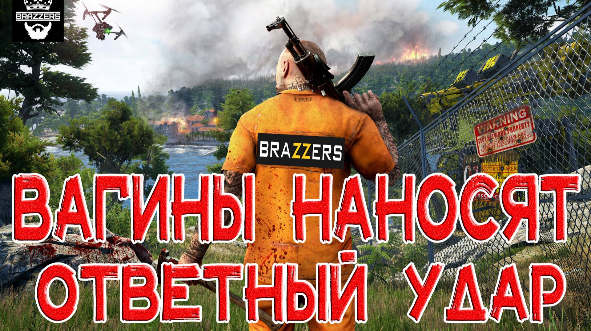 SCUM Вагины наносят ответный УДАР 2