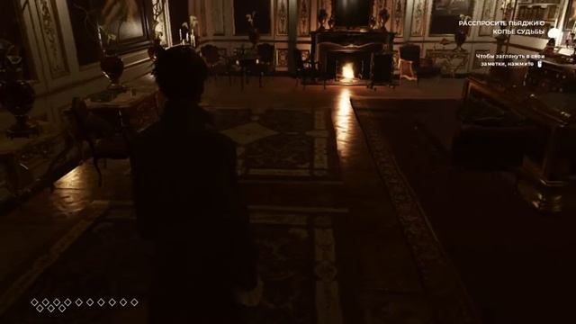 217. The Council. Эпизод 4. Зачинщик. Портретная галерея. Столовая. В поисках Пьянжи. 03 смотреть онлайн