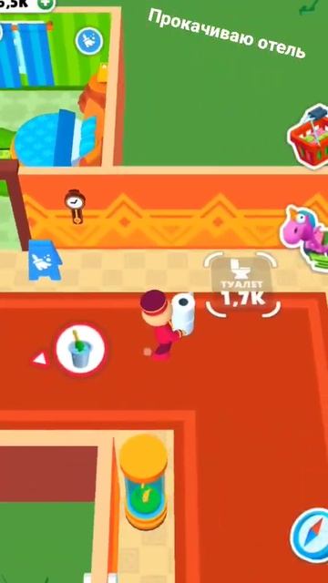 Прокачиваю Отель//2 часть// смотреть онлайн