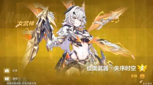 Honkai Impact 3rd 8.3 Helia: геймплей и анимации нового персонажа (с включенным интерфейсом)