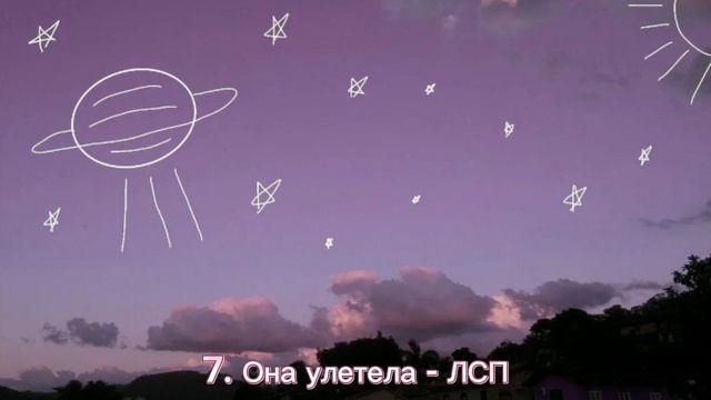 ~Вайб русских песен~ смотреть онлайн