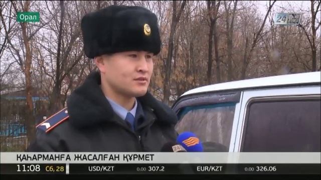 Оралда қарулы қылмыскерді құрықтаған полиция қызметкеріне құрмет көрсетілді смотреть онлайн