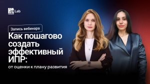Как пошагово создать эффективный ИПР: от оценки к плану развития