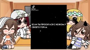 Реакция на сяо