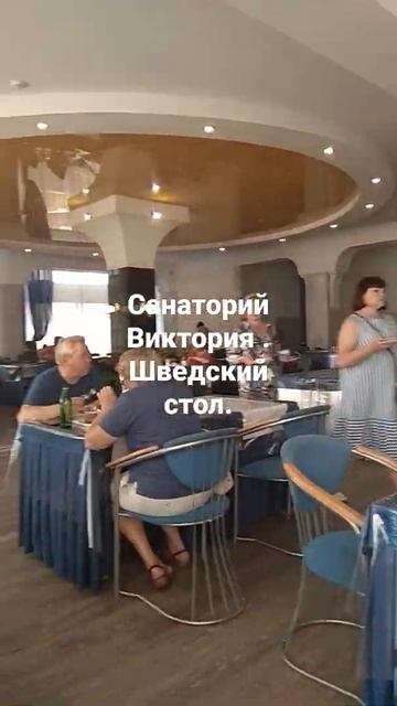 Кисловодск . Санаторий Виктория. Шведский стол. смотреть онлайн