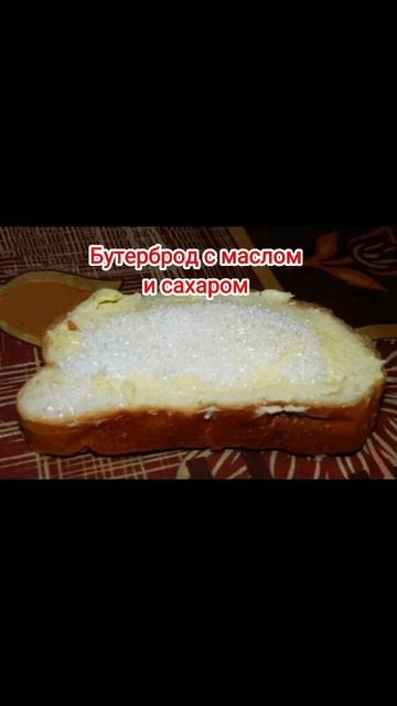 Вкусняшки СССР | #shorts #вкусняшки #ссср #ностальгия смотреть онлайн