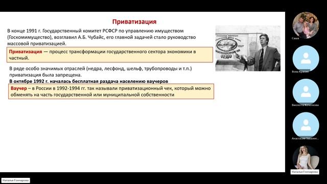 РФ Ельцин внутренняя политика