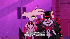 Самая душная песня Ты неудачник Отель хазбин