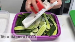 Маринадница от компании Tupperware