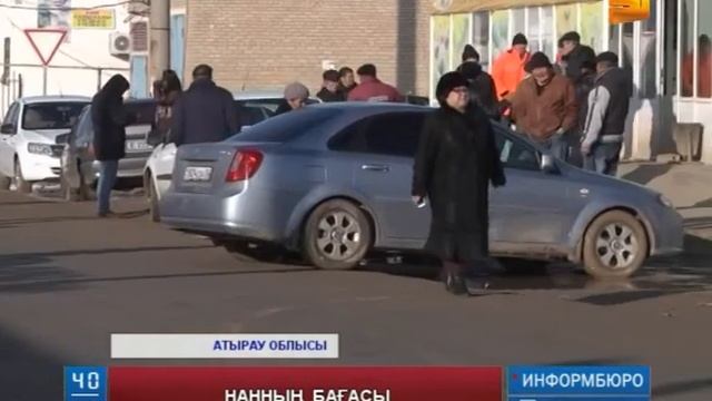 Еліміздегі ең қымбат нан Атырау облысында смотреть онлайн
