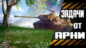 WoT Новогоднее Наступление 2022