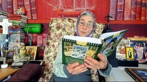 Календарь "Каждый день с отцом Наумом" 27 апреля читает матушка Люба