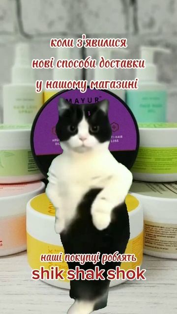 shik shak shok: у нас нові способи доставки і оплати!