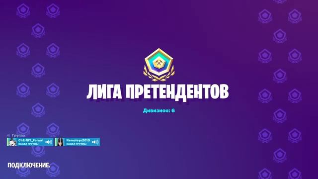 Фортнайт стрим на азии арена смотреть онлайн