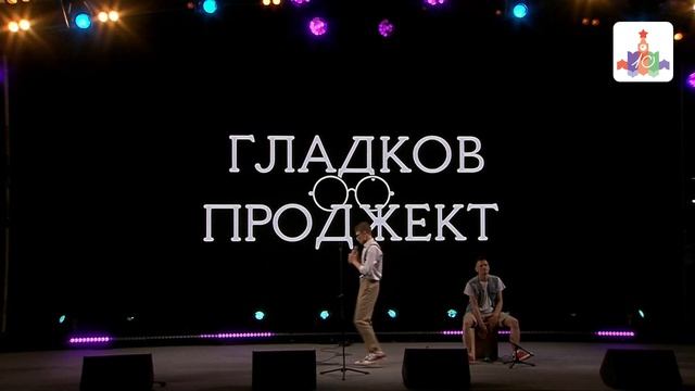 Гладков Проджект - Не лей на сердце кофе (live 2024)