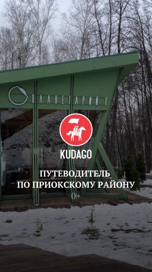 Приокский район Нижнего Новгорода