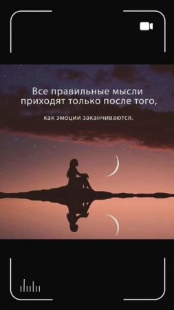 Мысли вслух