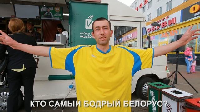 Barista. Молодечно. Кто самый бодрый белорус? смотреть онлайн