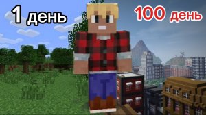 100 дней в хардкоре ▶ Minecraft Bedrock Edition