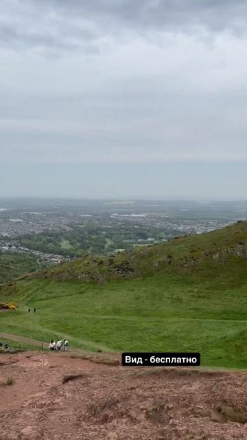 Сколько я трачу в Шотландии ? смотреть онлайн