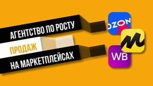Видео для выставки Ecom Expo