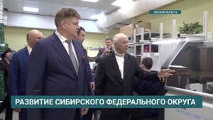 Полпред Президента России Анатолий Серышев посетил омский химико-технологический лицей «Авангард»