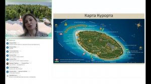 Вебинар с отелем Dusit Thani Maldives