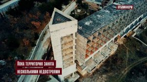 Будущая игорная зона в Крыму